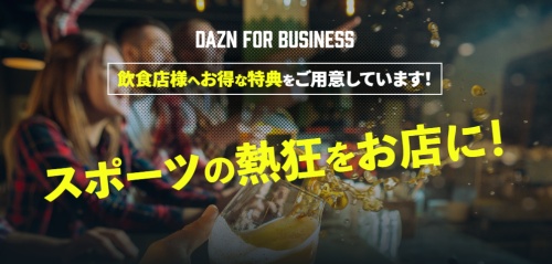DAZN FOR BUSINESS