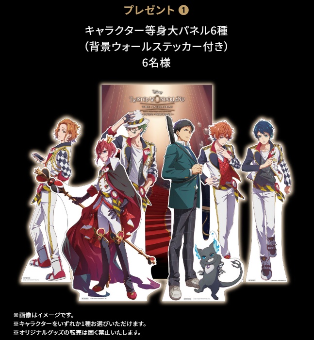 ドコモ「ディズニー ツイステッドワンダーランド」キャンペーン