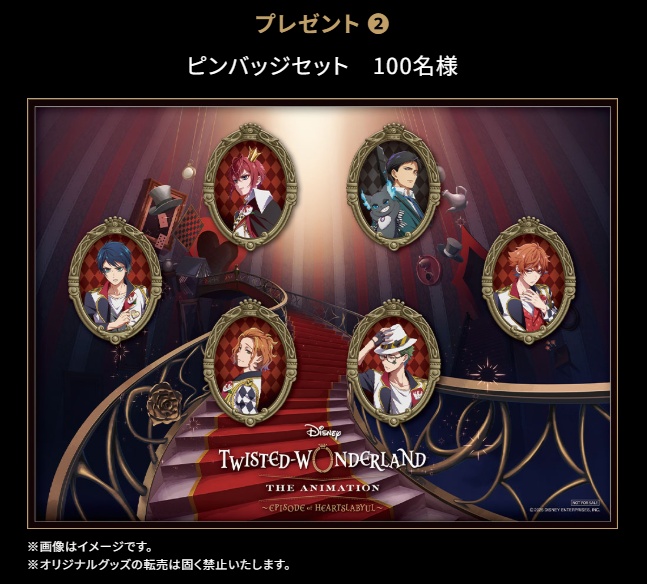 ドコモ「ディズニー ツイステッドワンダーランド」キャンペーン