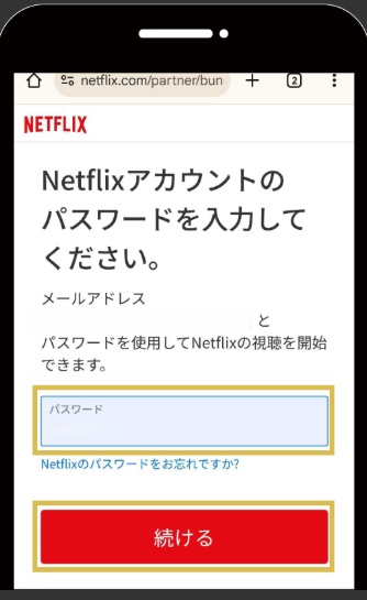 「ドコモ経由 Netflix」登録方法